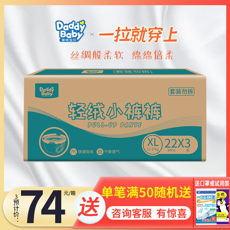 Dad Ground Baby Lesbian Pants XL Code 3 Packs Of Boxes 66 Pieces Of Lightness And Ultra Slim Baby Girl Light Suede Pants Pants