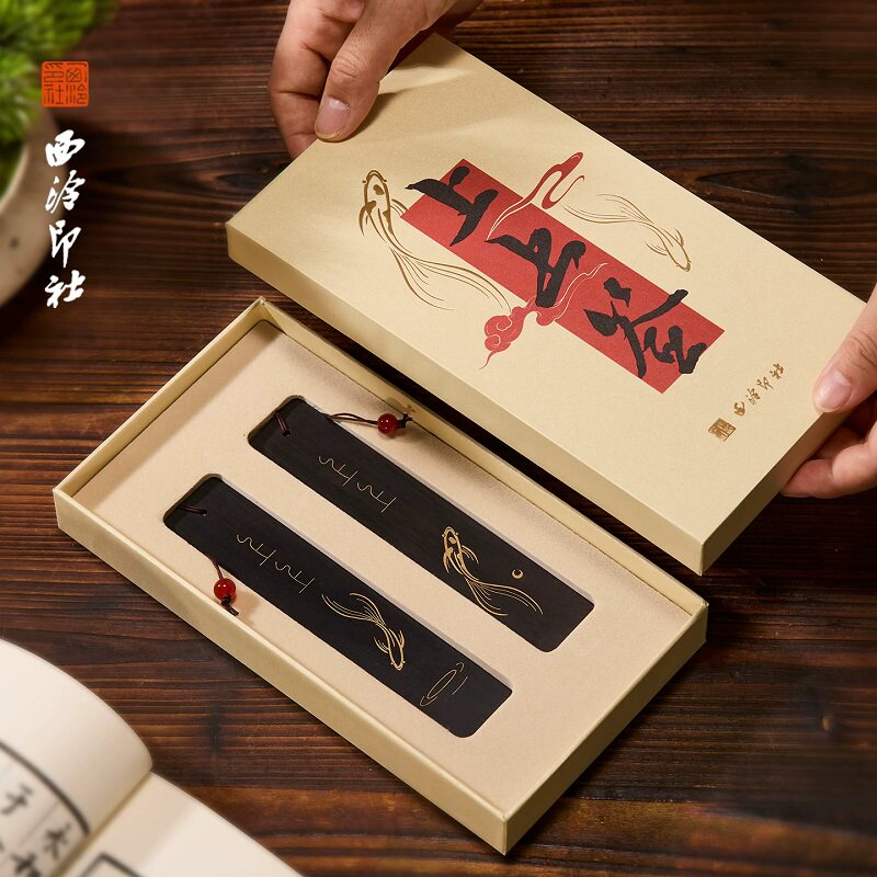 西泠印社上上签实木书签礼盒