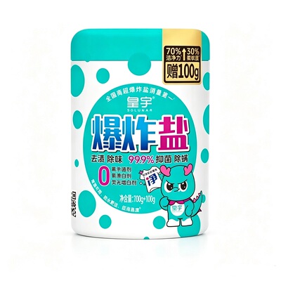皇宇爆炸盐洗衣去污渍强去黄增白官方旗舰店正品婴幼儿彩衣大容量