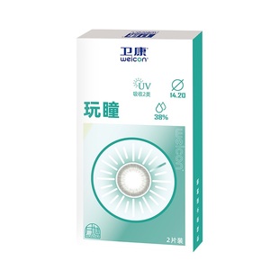 卫康玩瞳月抛2片美瞳彩色隐形眼镜
