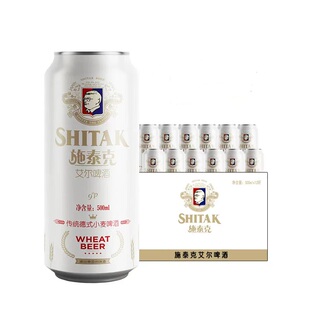 施泰克9度艾尔啤酒500ml*12听