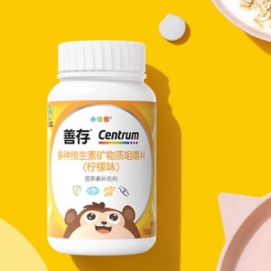 善存儿童复合维生素咀嚼片80片