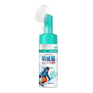 皇宇羽绒服清洗剂150ml*2瓶