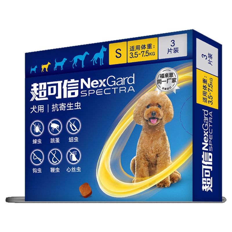 超可信犬用体内外一体驱虫口服药3粒装小型犬狗驱虫药驱蚤牛肉味