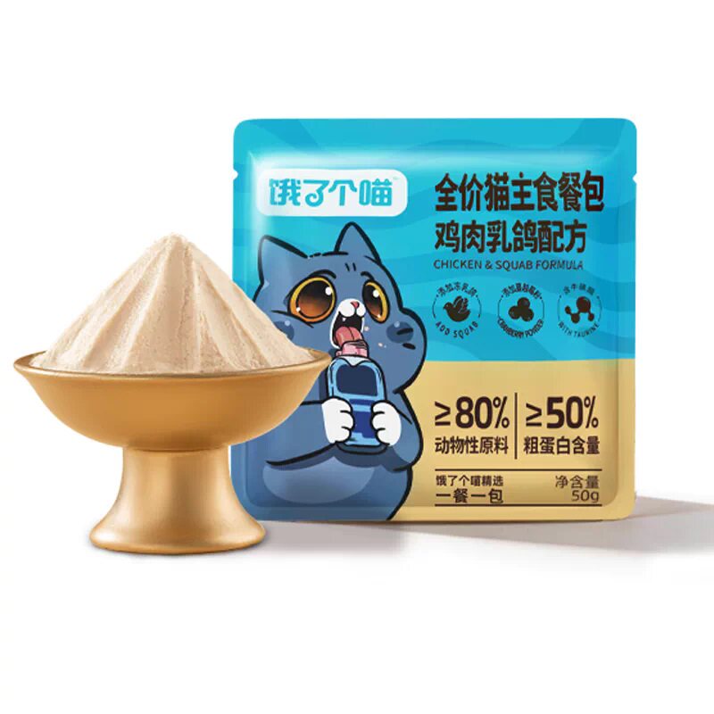 饿了个喵全价猫主食餐包鸡肉乳鸽50g