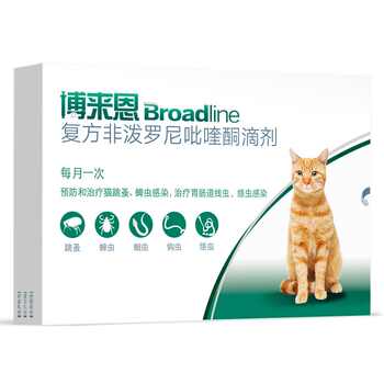 首单博来恩猫咪内外同驱虫药3支券后320元包邮 首单博来恩猫咪内外同驱虫药3支券后320元包邮