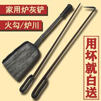 Carbon shovel hook stove Chuanzi fire hook carbon ash shovel fire tongs burning fire stick honeycomb coal barbecue carbon hook coal shovel set
