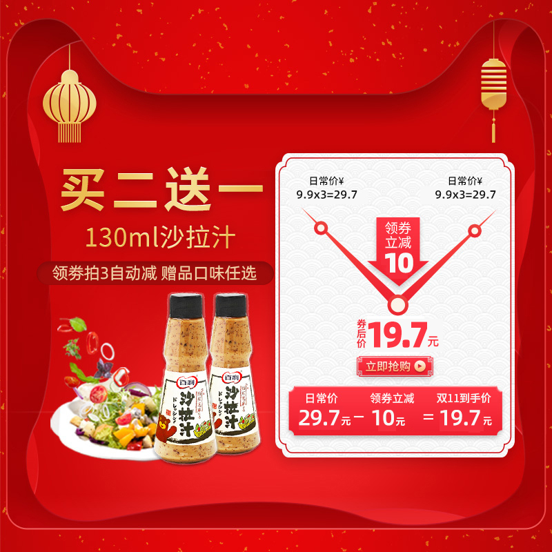 百利沙拉酱0脂肪低脂焙煎芝麻酱6.9元