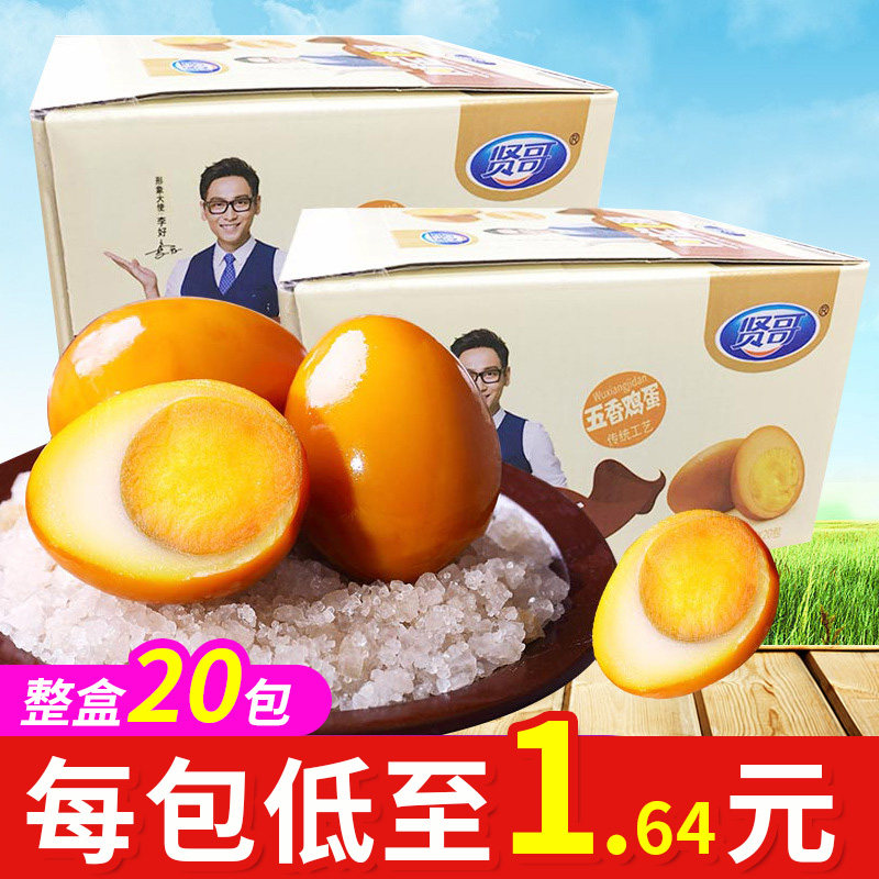 Xian Ge Salt Baked Egg Braised Egg FCL 14 Dan Ding 1 Ge Egg Snack Office Casual Snack Snack