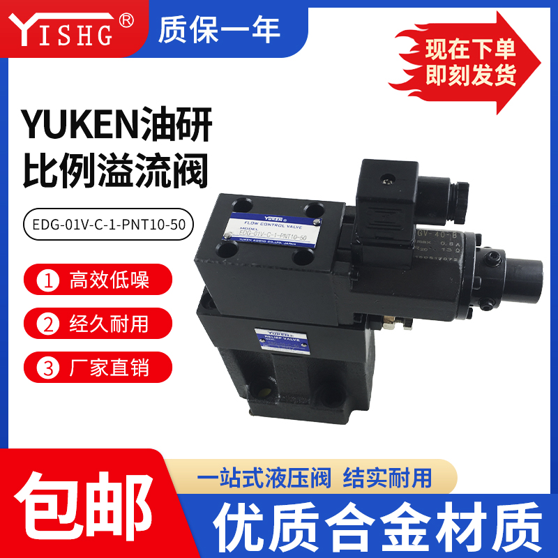YUCKEN Oil EBG-03-C-51 EBG-03-C-51 EBG-03 06-C H-T-51 H-T-51 overflow valve