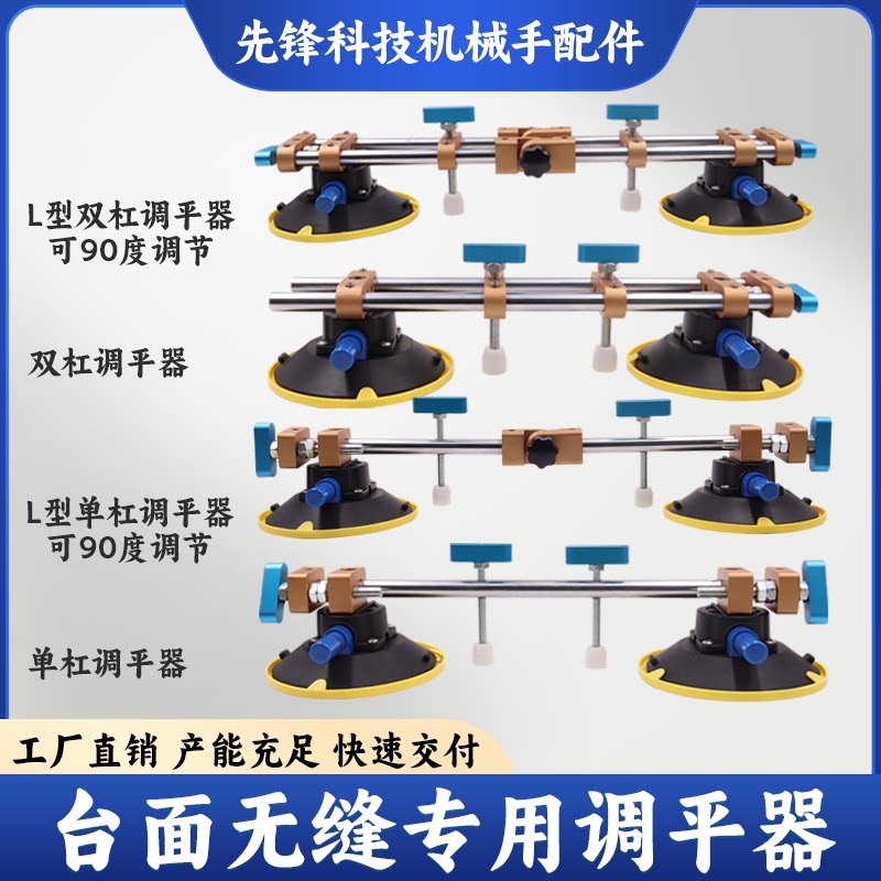台面无缝拼接调平器岩板砖大理石岩瓷砖玻璃鱼缸阴阳直角找平工具
