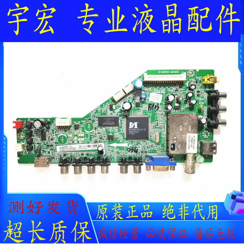 TCL L32V10 32 37 43F3300B 42 40P60FBD Motherboard 40-MS8102-MAA B C2X