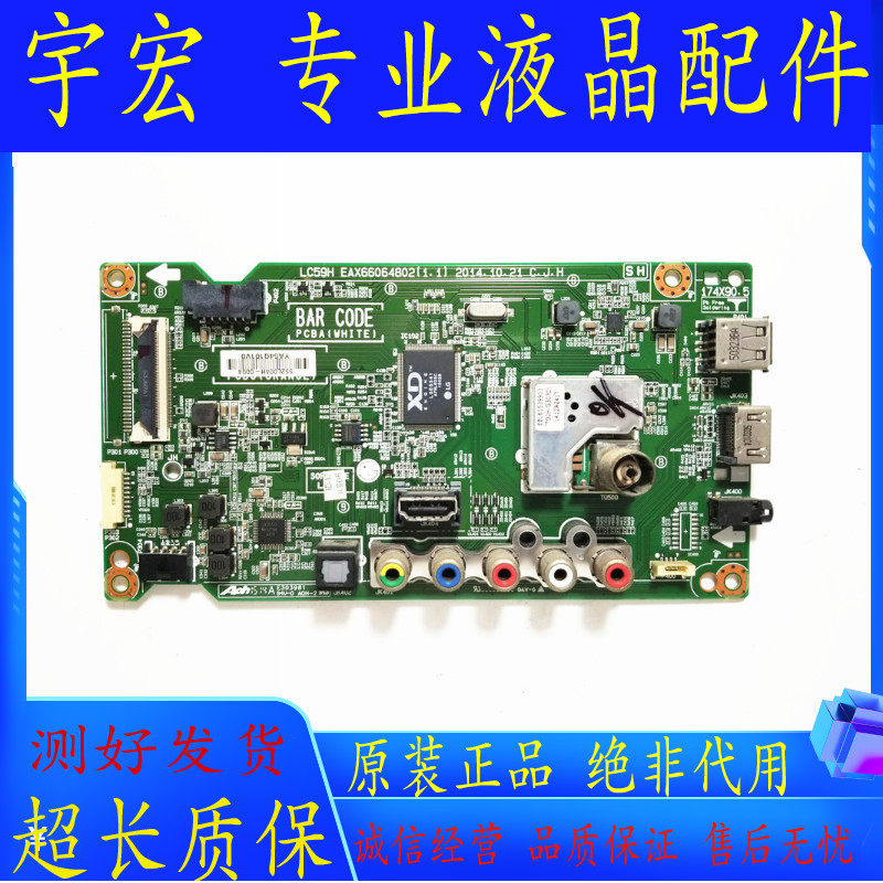 Original fit LG 42LF5600-CB motherboard EAX66064802 1 1 fit screen LC420DUE test good