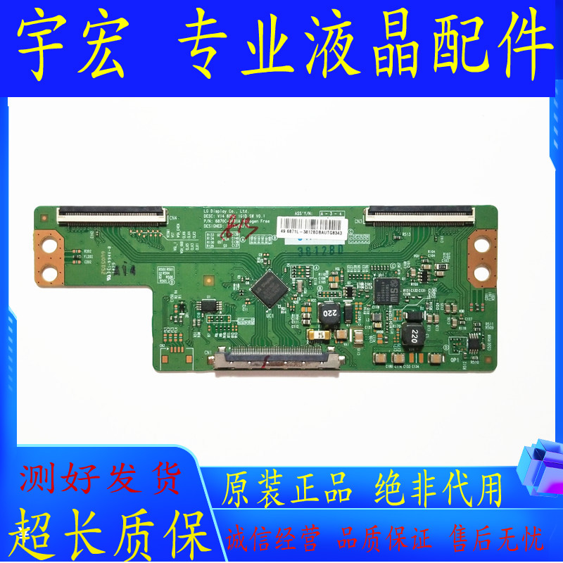 Original Changhong 49E510E LED-49B600 LED50X1200AF logic board 6870C-0481A spot