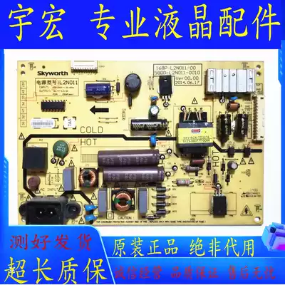 Skyworth 32E510E E5DHR power 5800-L2N011-0000 10 168P-L2N011-00