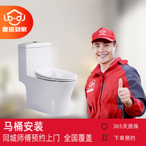 Toilet installation service Lu Bans home door to the same city master toilet removal appointment installation master