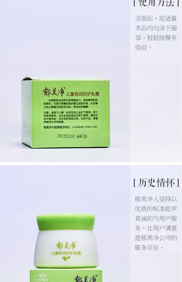 [玉尘 国货] Yu Meijing Children Kem dưỡng ẩm bảo vệ 50g Kem dưỡng ẩm cho trẻ khô dưỡng ẩm klairs