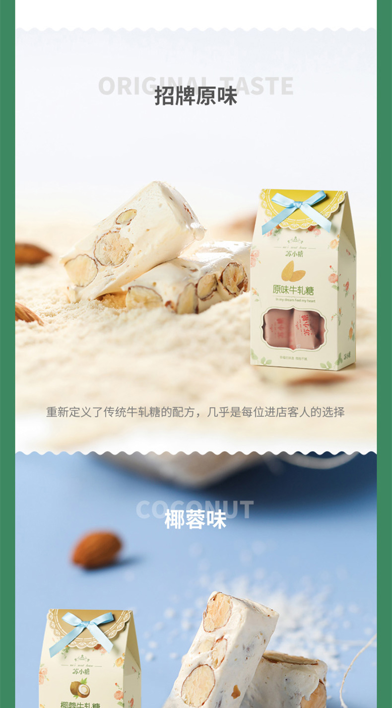 厦门十佳伴手礼  苏小糖 厦门纯手工牛轧糖 140g*3盒 图7