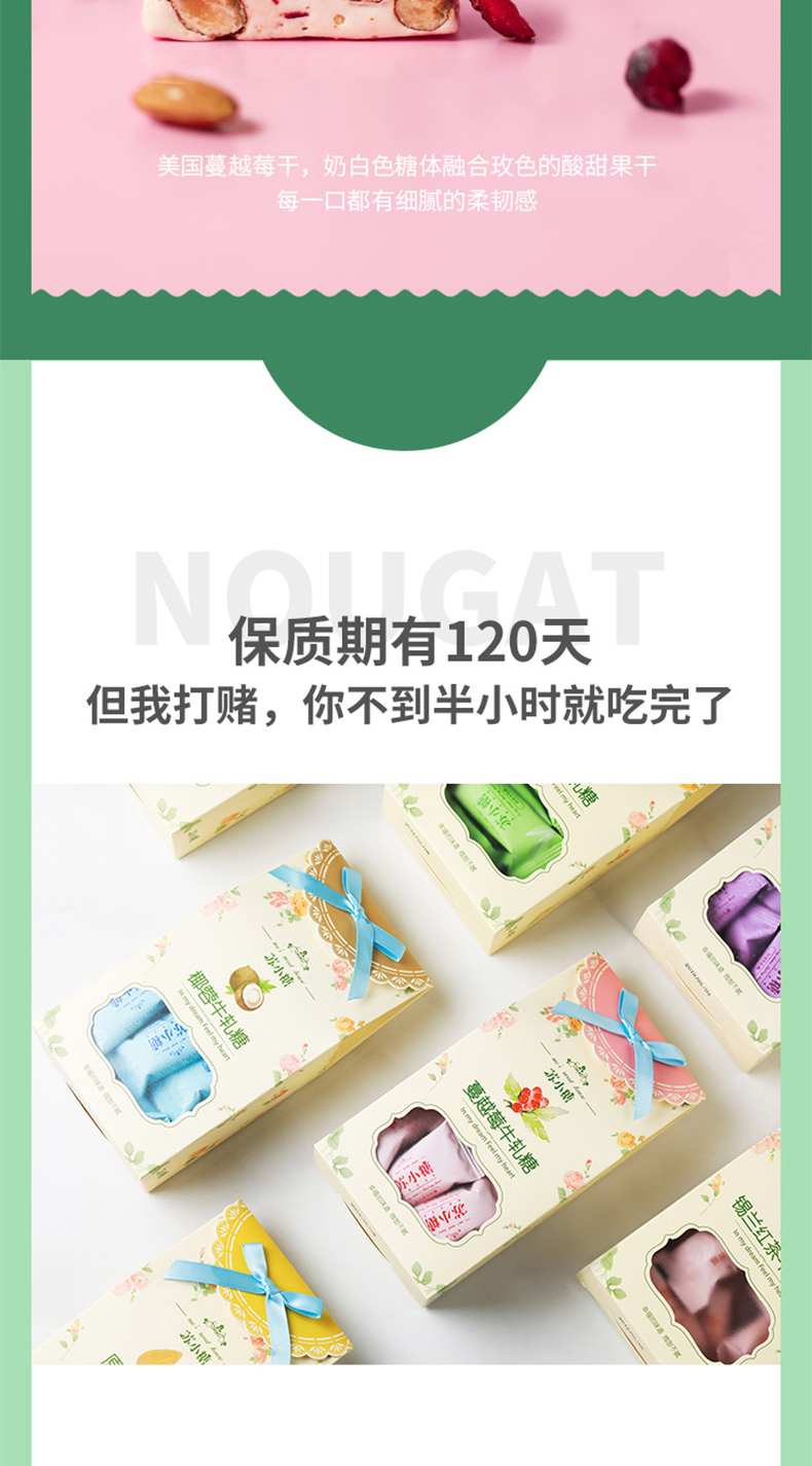 厦门十佳伴手礼  苏小糖 厦门纯手工牛轧糖 140g*3盒 图11