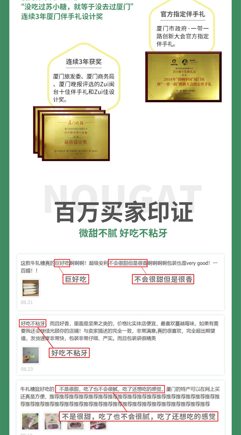 厦门十佳伴手礼  苏小糖 厦门纯手工牛轧糖 140g*3盒 图3