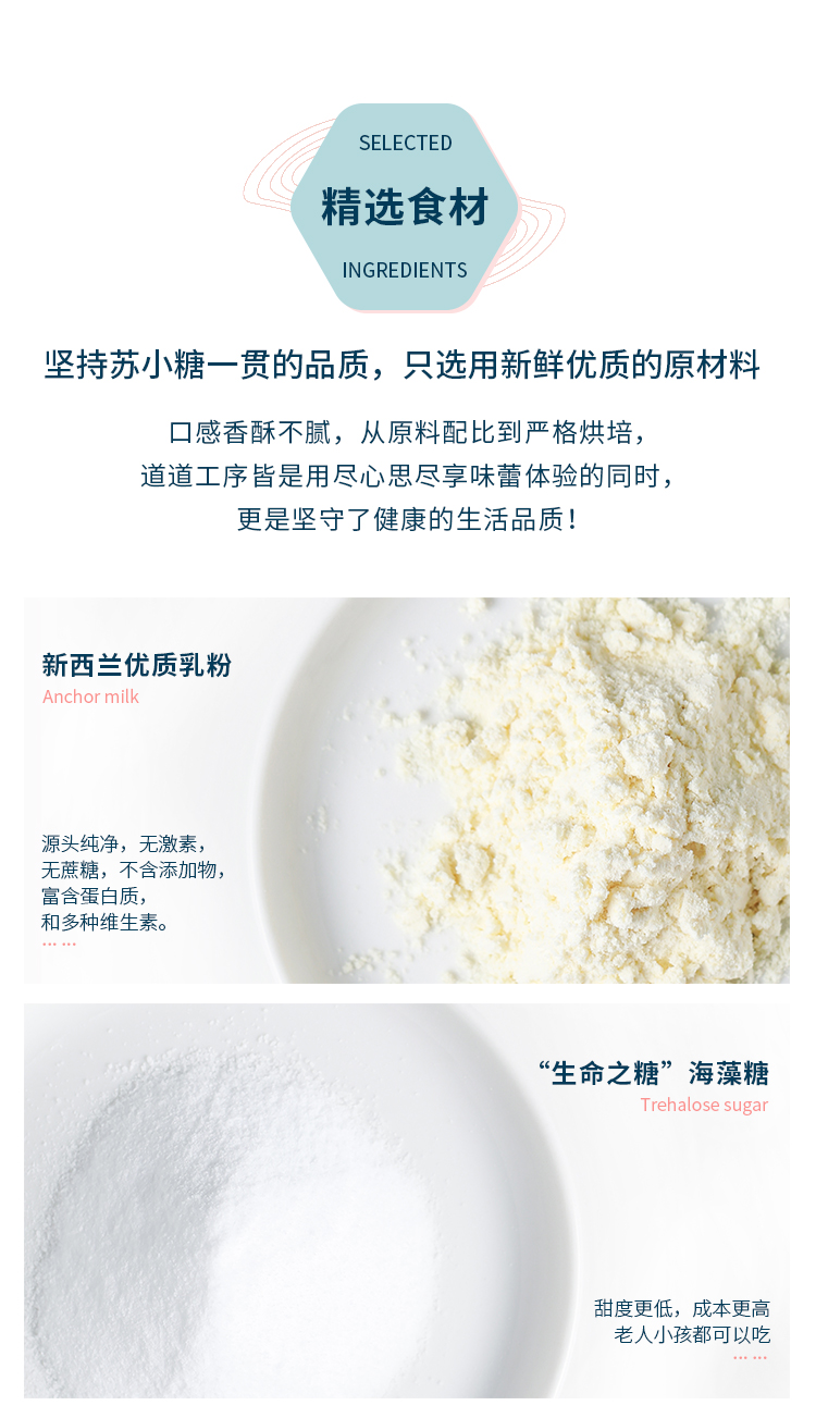 厦门十佳伴手礼 苏小糖 牛轧雪花酥礼盒  200g 图3