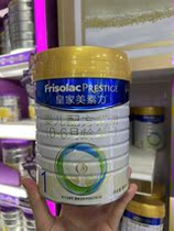 Netherlands Meisujiaer Royal Meisujiaer 1st stage infant milk powder 0-6 months 800g canned August 21