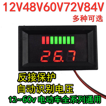  12V-60V electric vehicle battery battery meter display DC digital display Lithium battery car voltmeter