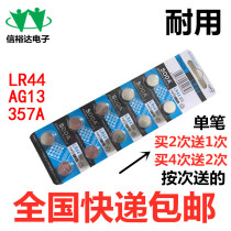 LR44 button battery A76 AG13 L1154 357a thermometer electronic toy car vernier caliper