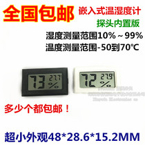  Embedded hygrometer Electronic hygrometer Digital hygrometer Indoor car refrigerator climbing pet digital display