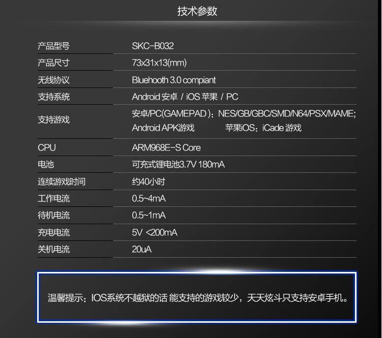 Télécommande pour téléphone portable - Ref 303426 Image 9