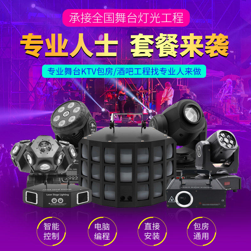 Nine-Color Crystal Magic Ball Light Ktv Private Room Bar Nightclub 360 ° Surrounding