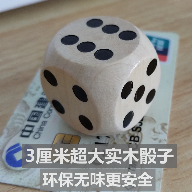 Oversized Classic Solid Wood Dice (3CM)