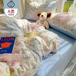 A+ Four-Piece Bed Set, Washed Cotton, Pure Cotton, 2026 New Model, Student Dormitory Three-Piece Set, Bed Sheet, Duvet Cover, Quilt Cover