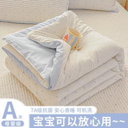 Baby Can Sleep Peacefully~ Class a Summer Cooling Quilt, Cotton Quilt, Quilt Core, Air Conditioning Quilt, Spring and Autumn Quilt, Machine Washable Thin Quilt