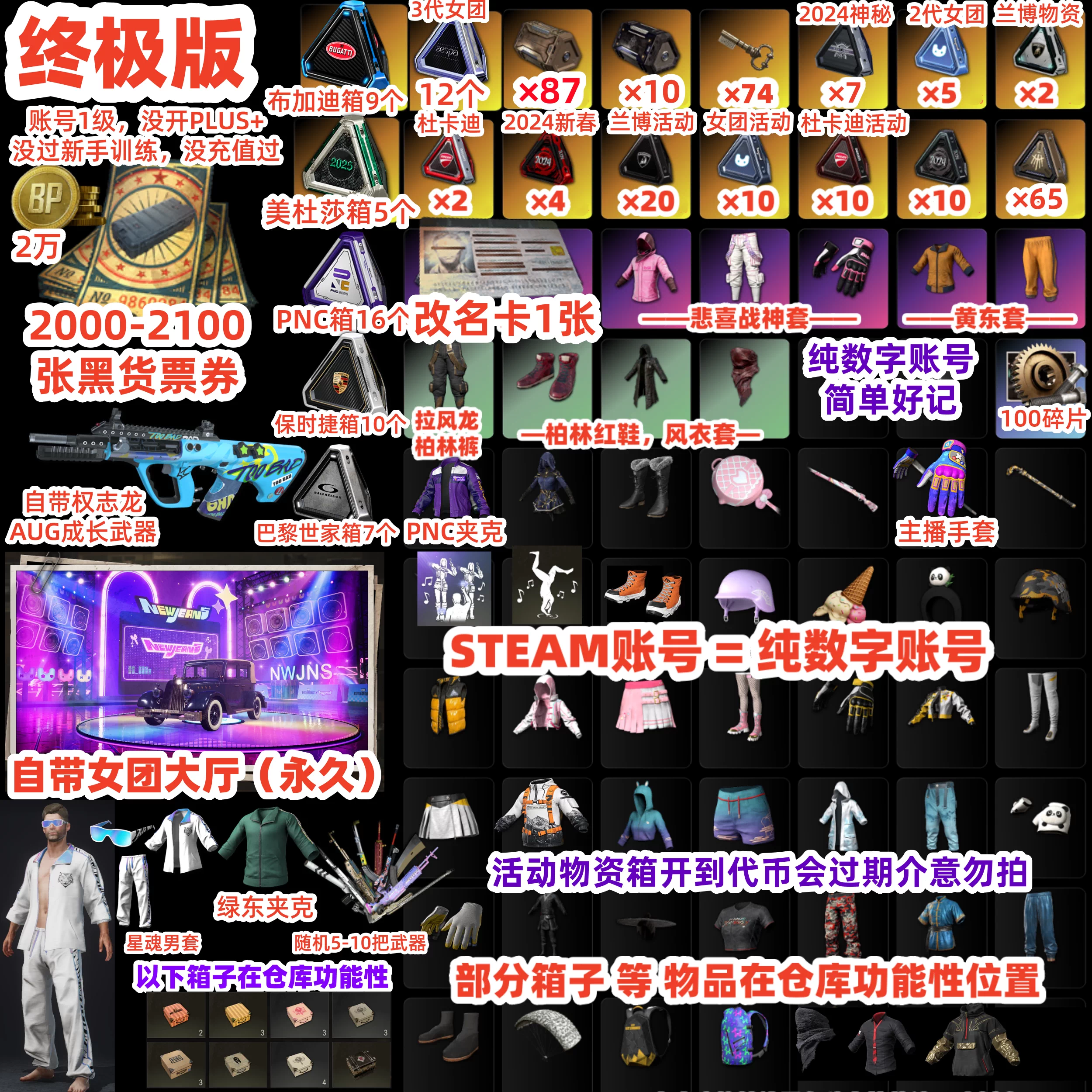 PUBG卡盟新赛季活动 - 吃鸡卡盟限时优惠