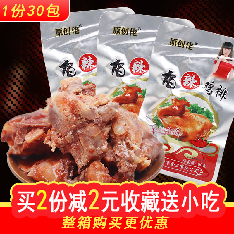 Chicken Chicken Rock Chicken Piece Preserved Snacks Eastern Chicken Skeley Chicken Fracture Chicken Frame