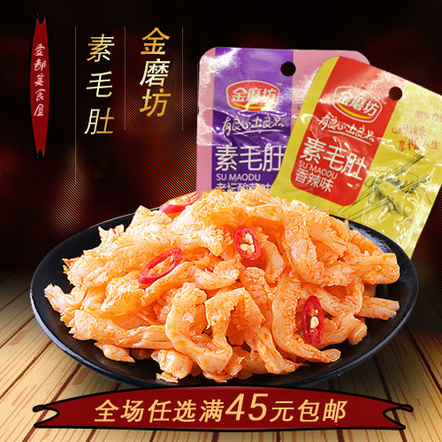 Hunan Teprolettes Spicy Vegetarian Gross Belly konjac silk Laotan Sour Taste vegetarian Mao belly 18g Vacuum Packaging Small to eat snacks