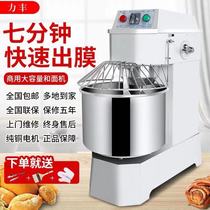 Lifeng and noodle machine commercial H20H30 two-speed double-action dough dough machine automatic kneading machine noodle mixer noodle machine