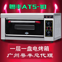 Cantonese Fengelectric oven Home Commercial floor A plate of baking multifunction oven fully automatic bread cake Large capacity