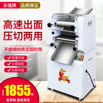 Yongqiang YQ-Y25 30 35 60 noodle press noodle press noodle machine press cutting dual-purpose commercial noodle cutter dough leather