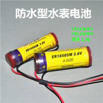 Waterproof lithium battery ER18505M smart water meter special lithium battery 3 6V battery ER14505M
