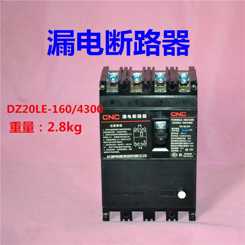 Great Wall Electric DZ20LE-160 4300 three-phase four-wire leakage protection YCM20LE molded case circuit breaker