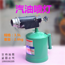 Gasoline blowtorch 3kg blowtorch heat treatment baking hair removal waterproof heating equipment blowtorch 3 0L high temperature