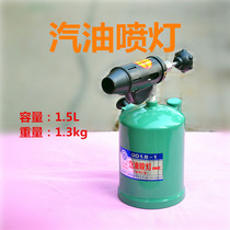 1 5kg gasoline blowtorch 1 5L blowtorch flame gun singeing device blowtorch flamethrower for repairing house leaks