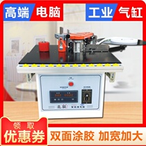 Manual edge banding machine woodworking home decoration portable double-sided gluing portable household small paint-Free plate self-breaking tape edge sealing