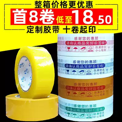 High-viscosity large roll transparent tape paper express packaging custom printing yellow sealing rubber cloth wholesale whole box