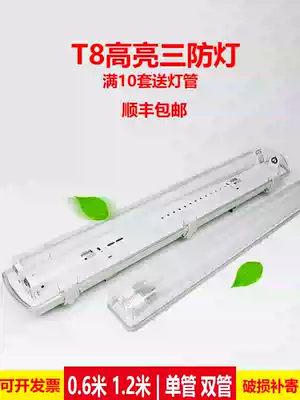 LED three-proof lamp waterproof, dustproof and explosion-proof 1 2 meters double tube full set of 40wT8 bracket with cover outdoor fluorescent lamp