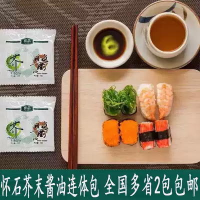 Kaiishi Sushi Mustard Soy Sauce Set Small Package Cargo Mustard Soy Sauce 100 Pack Sushi Set
