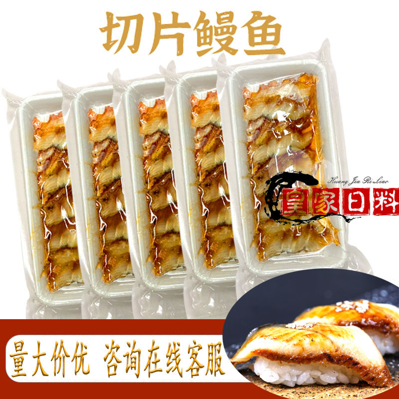 Japanese sushi cuisine fur sliced eel sliced sushi sliced eel fur eel plasters 20 tablets