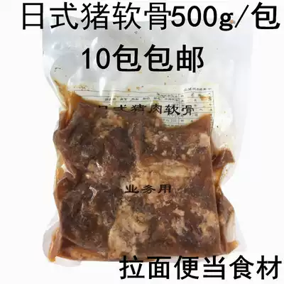 Japanese-style pork cartilage for ramen noodles Japanese pork cartilage 500g